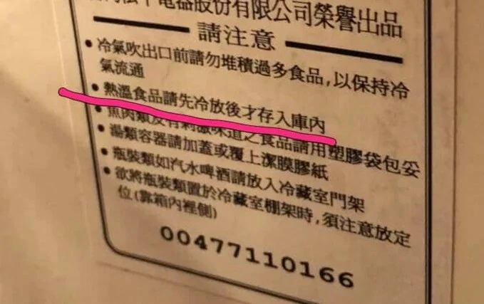 Food should be cooled down before being put in the refrigerator?